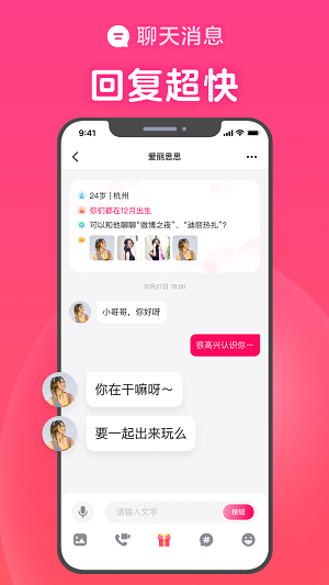 心田交友软件下载  v1.6图2