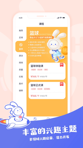 万里目少儿  v1.9.00图1