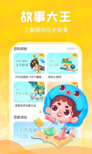 出口成章学生版  v3.1.8.3图1