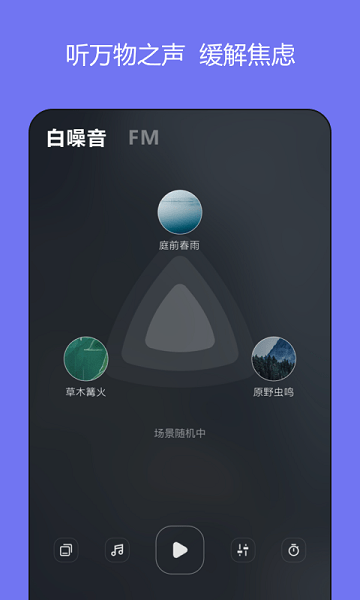 岁眠