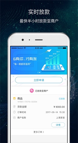 超g会员即分期  v1.0图2