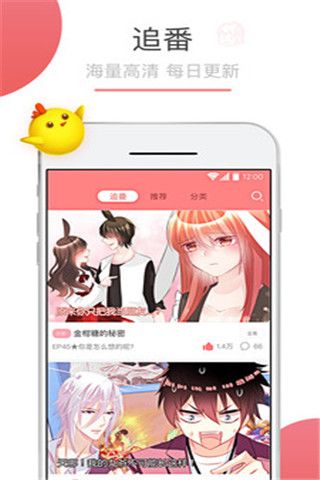 tapas漫画手机版  v5.0.0图2