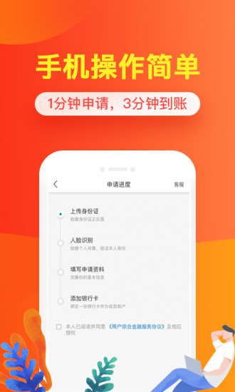 财享花贷款app  v1.0图3