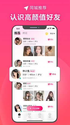 心田交友软件官网  v1.6图3