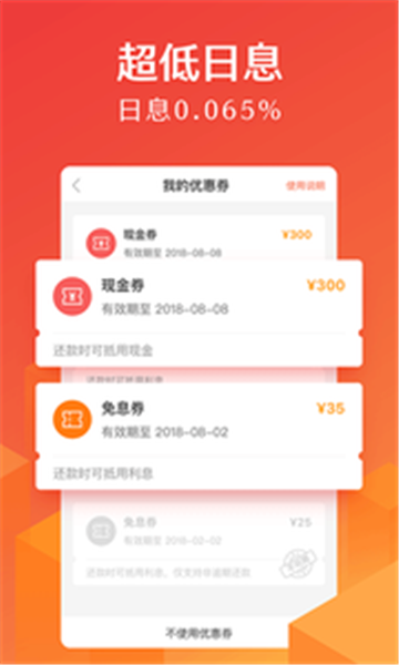 贷立得  v1.0图2