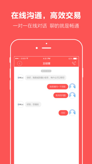 诚贷  v1.0图2