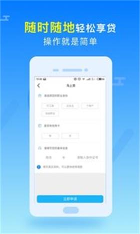 打包贷最新版  v1.0图3