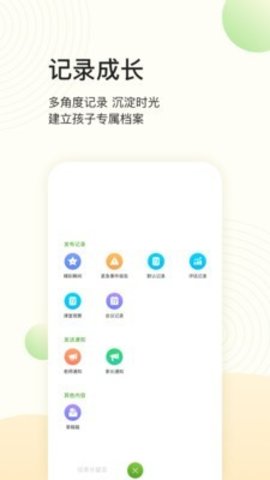 晨犀老师版  v2.2.1图3