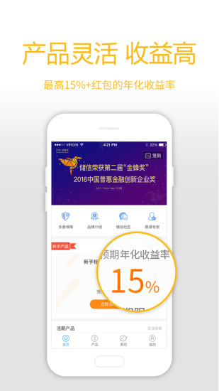 储信贷  v2.2图1