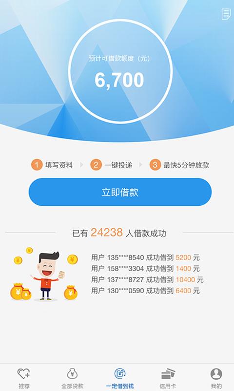 贷你飞  v1.3图3