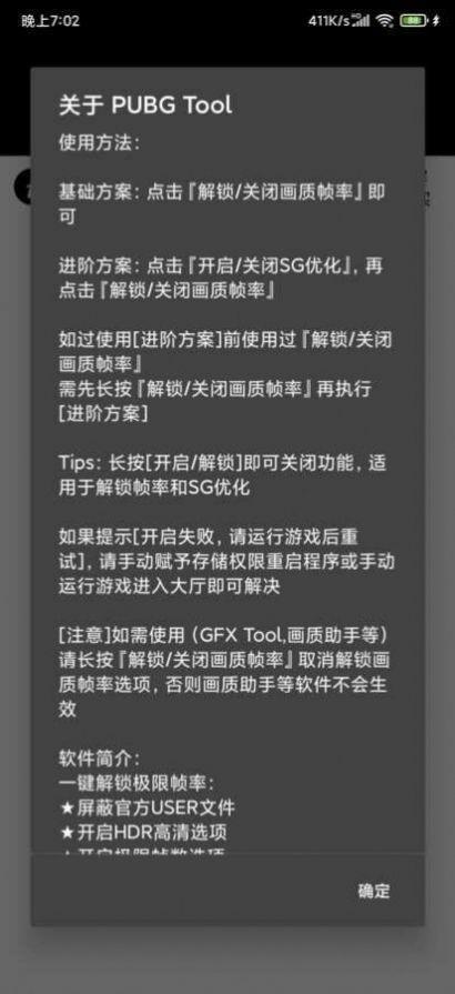 ks千叶画质助手  v1.0图1