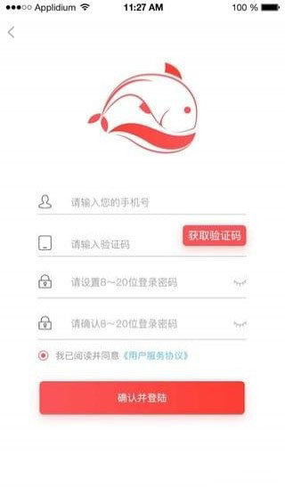 飞鱼商城  v2.6图1