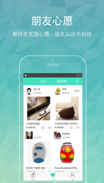 礼我吧  v2.2图3