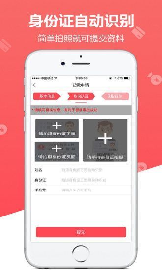 草莓分期商城  v1.0.1图1