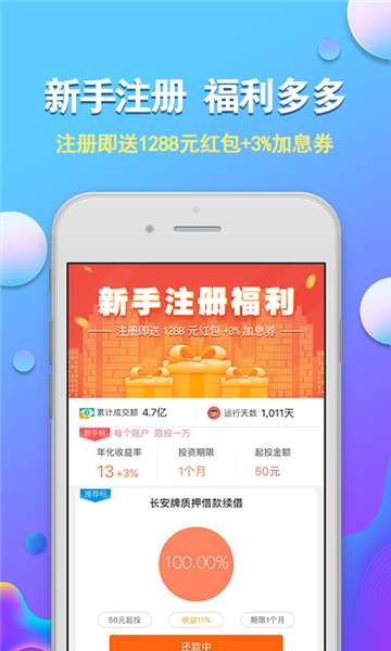 车邦贷官网  v1.0图2