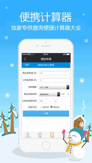 贷啦啦  v1.0.1图2