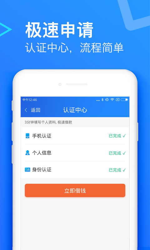 诚贷宝  v1.0图1