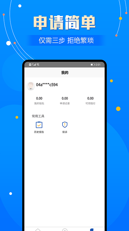 贷款天下  v1.0图1