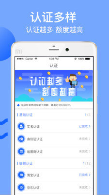 诚速贷  v1.0.1图2