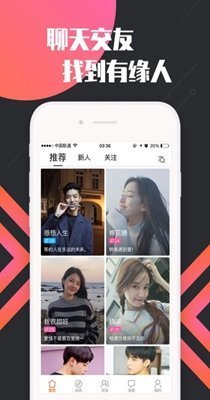 喜约交友2024  v1.5.966图2