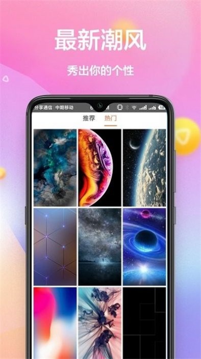 秀壁纸神器  v1.2.2图2