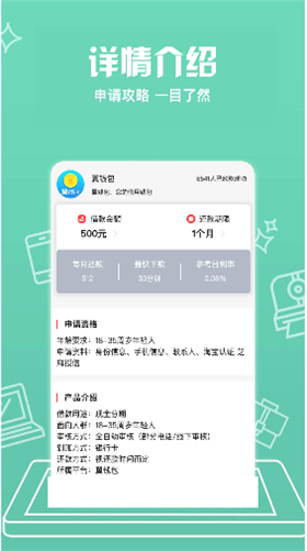 钞市贷款app  v1.0图2