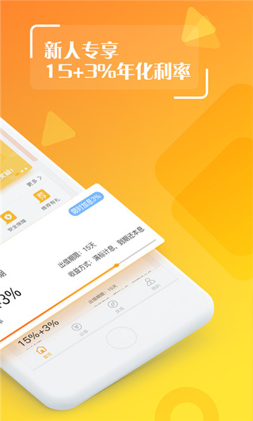 车宝金融  v1.0图2