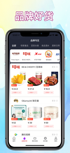 优享乐购  v2.1.0图2