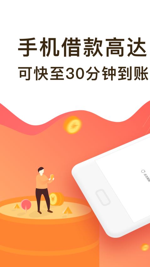 贷款荚借钱app  v1.0图1