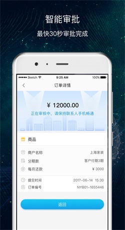 超g会员即分期  v1.0图1