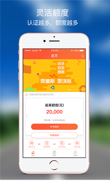 出钱快  v1.0图2