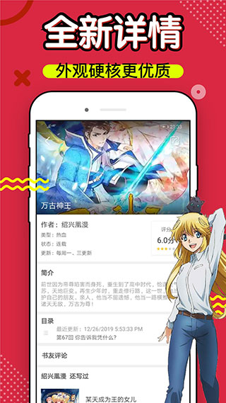 31漫画免费版  v1.0图1