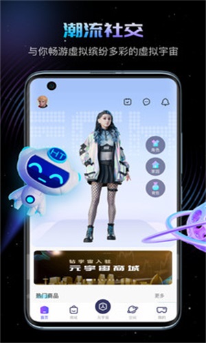 幻探元宇宙app  v1.5.3图2