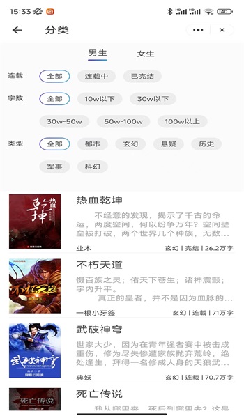 艺寻小说app  v1.0图1