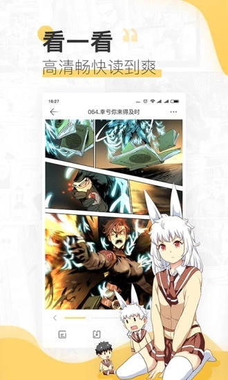 哆哆漫画安卓版  v1.0.0图1