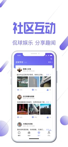 盈嘉体育app  v1.0图1