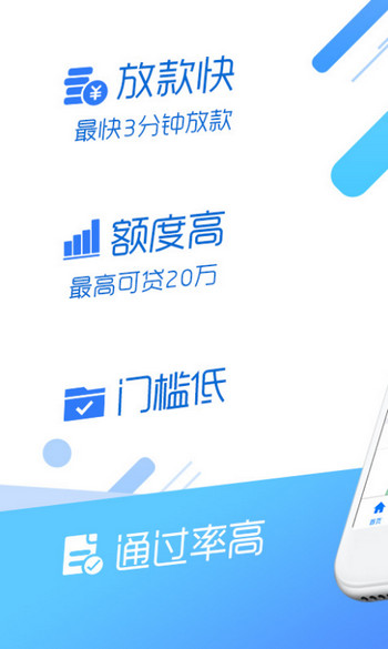 点指贷免费版  v3.5.3图3