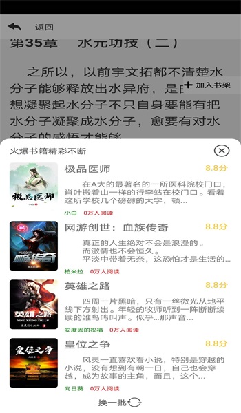 巨人读书app  v1.0图1