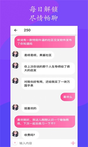 果酱社区2024  v1.0.0图3