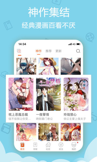 库洛漫画app  v1.0.0图2