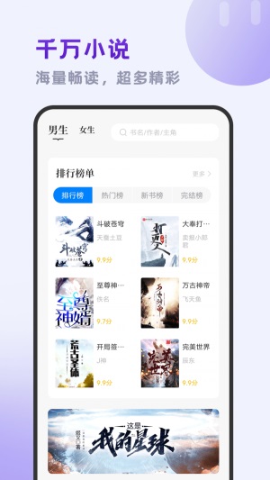 小书斋官方下载  v1.2.0图2