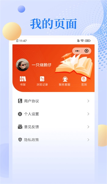 逸飞读书最新版  v1.0图3