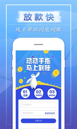 飞鑫琼宝app  v1.8.9图3