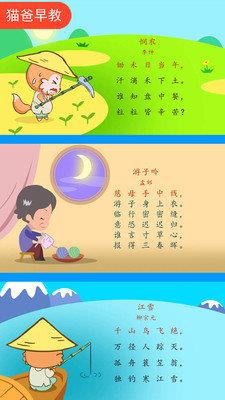宝宝唐诗三百首