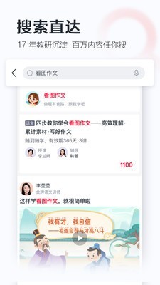 学而思网校app平板电脑  v8.03.06图2