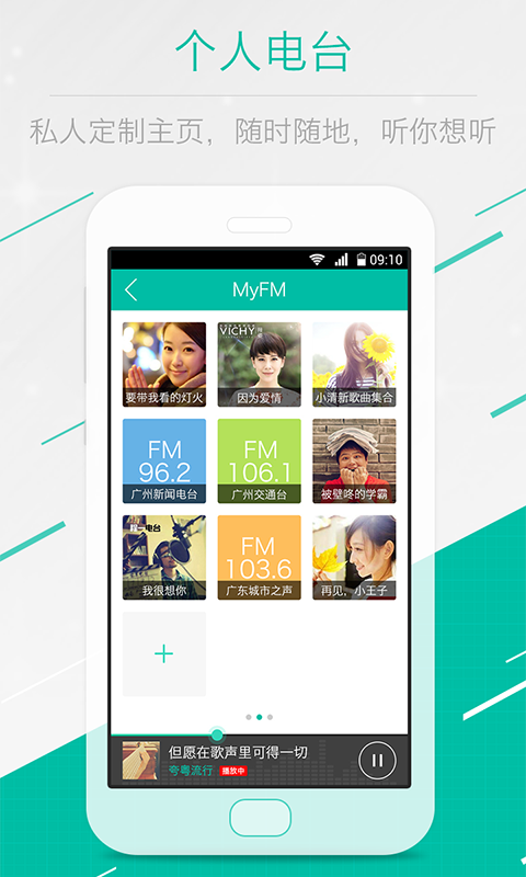 乐途FM2024  v1.0.5图3