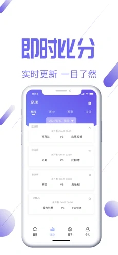 盈嘉体育app  v1.0图3