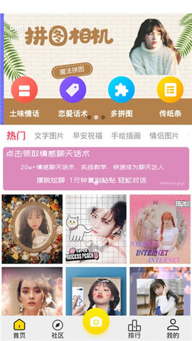 拼图相机  v2.2.2图3