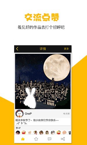 咚动动画app  v1.0图3