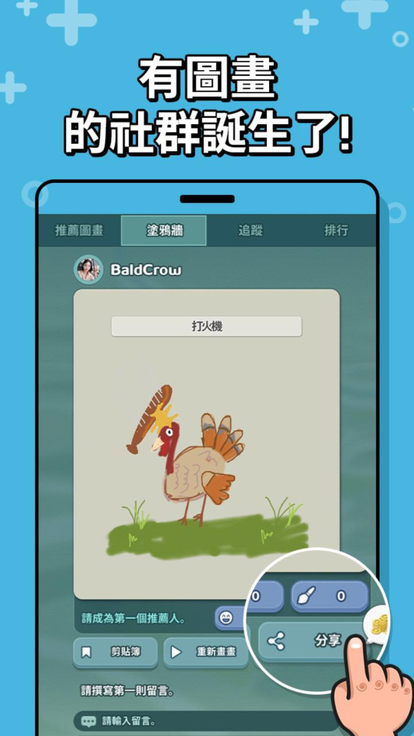 图画猜题  v1.0.0.23图2